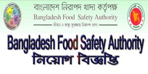 Bangladesh Food Safety Authority Job Circular