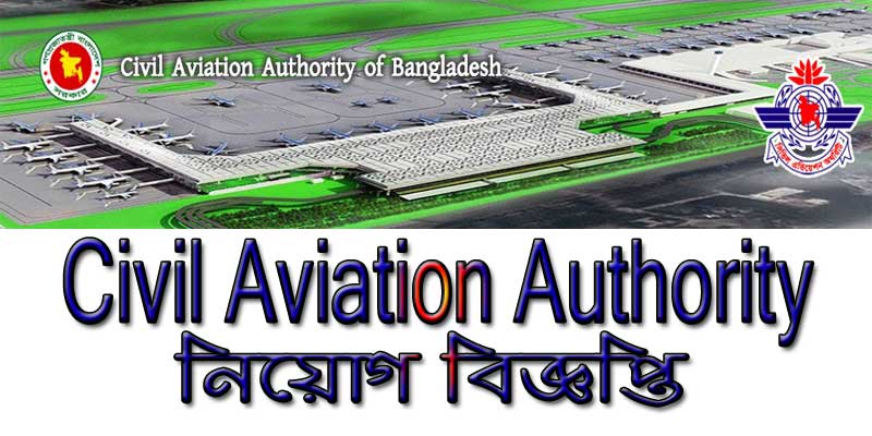 Civil Aviation Authority JobCircular