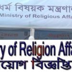 Ministry of Religion Affairs Job Circular