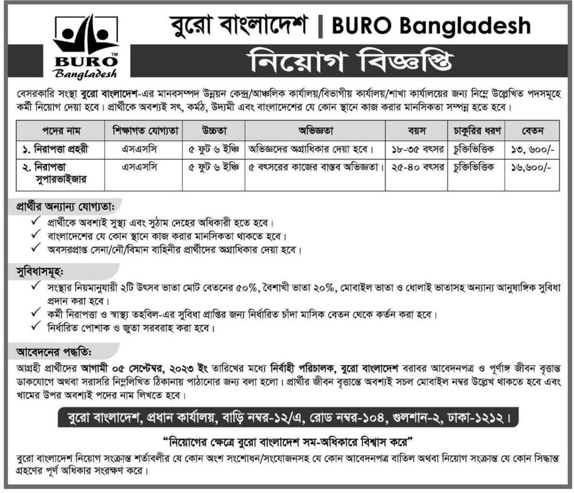 BURO Bangladesh job circular