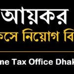Income Tax Office Dhaka Job Circular