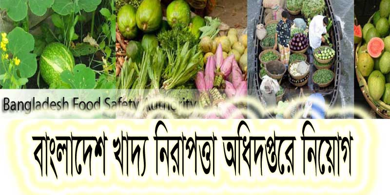 BFSA Job Circular in Bangladesh