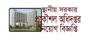 Govt Job Circular teletalk com bd