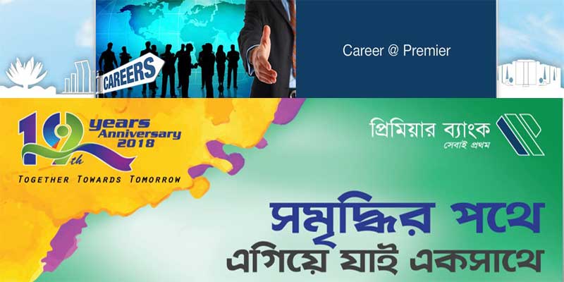 Premier Bank Limited Job Circular
