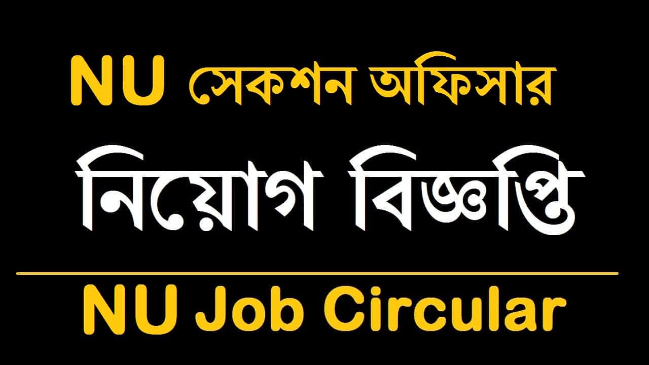 National University Job