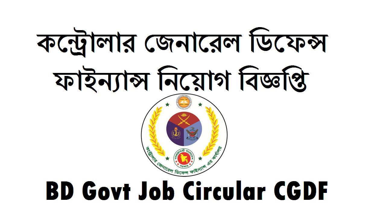 BD Govt Job Circular CGDF