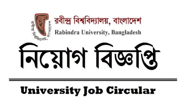 University Jobs in Bangladesh
