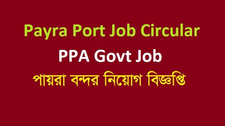 Payra Port PPA bd govt job circular