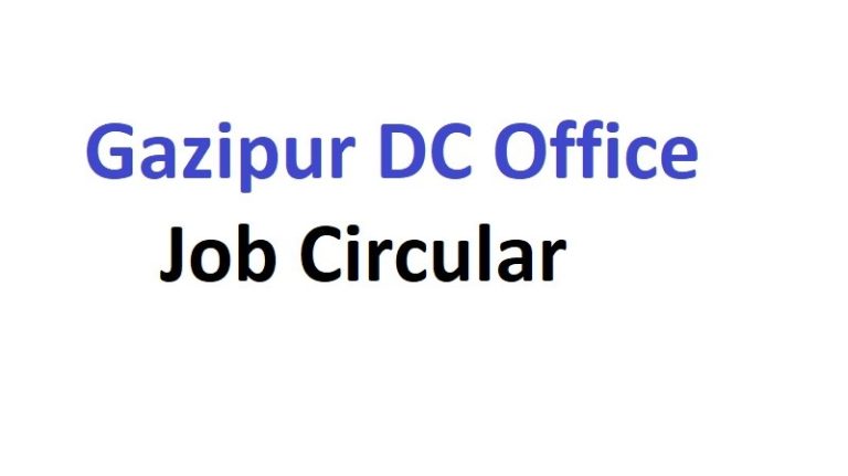 gazipur-dc-office-job-circular