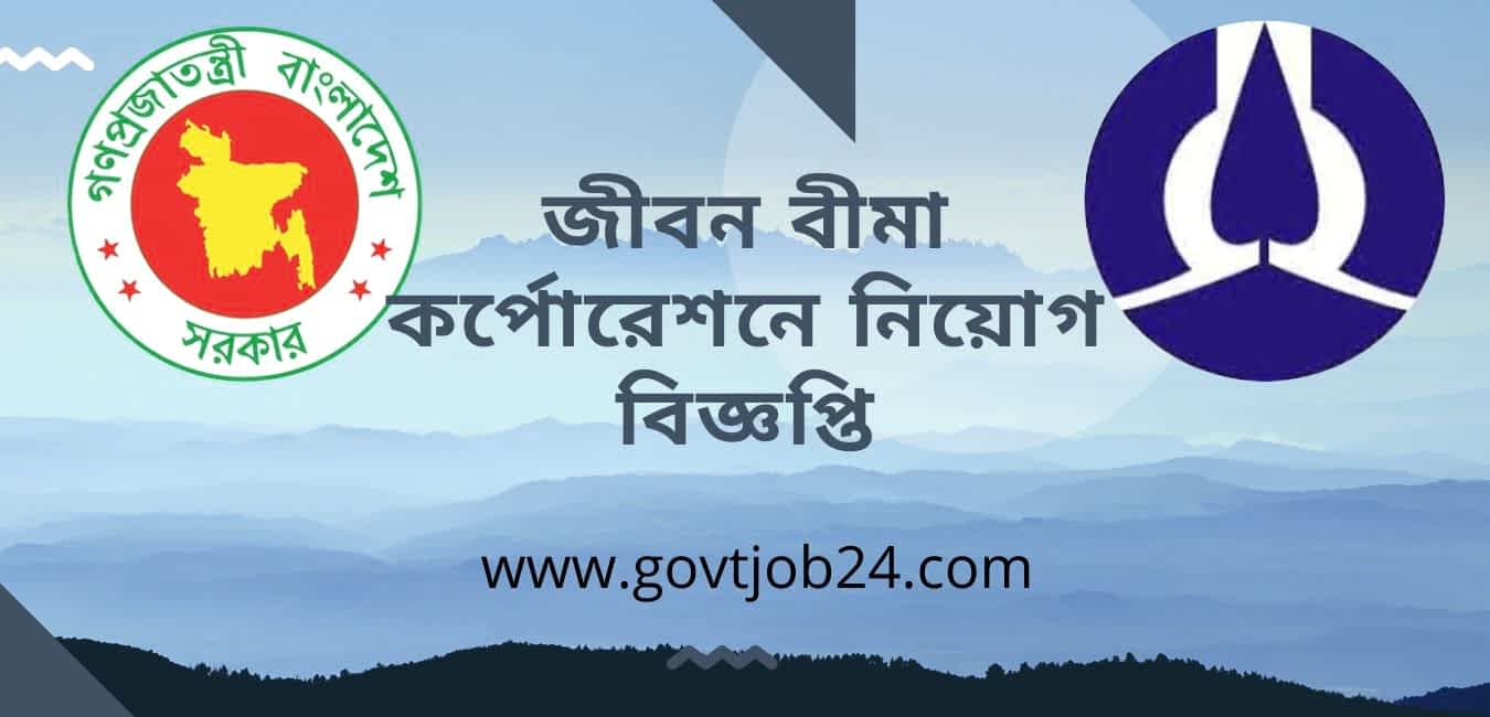 Jibon Bima Corporation Job Circular