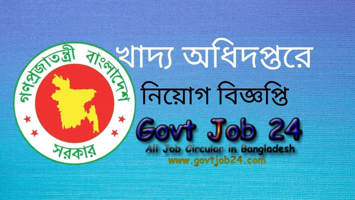 Mofood Govt Job Circular