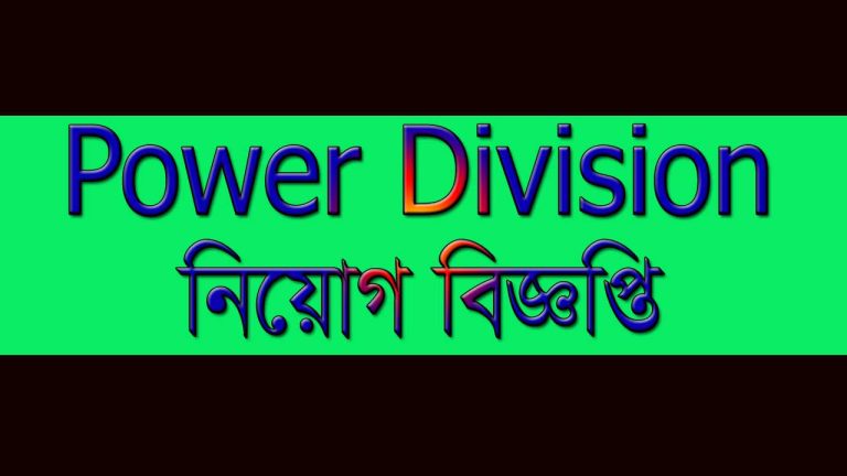 Power Division PD Job Circular