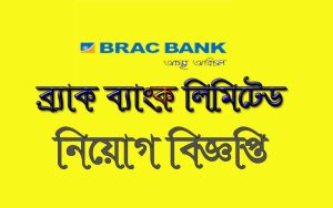 Senior Manager Brac Bank Job Circular