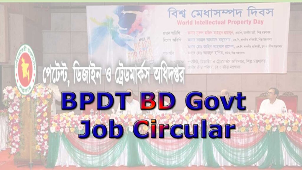 BPDT BD Govt Job Circular