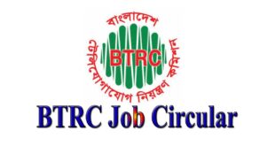 BTRC Job Circular