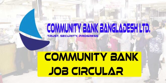 Community Bank Bangladesh Limited Job Circular