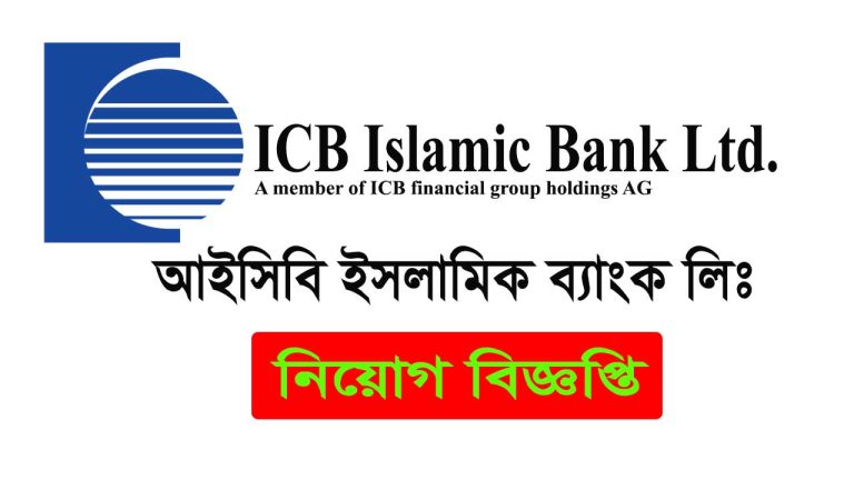 ICB Islamic Bank Ltd. Job Circular