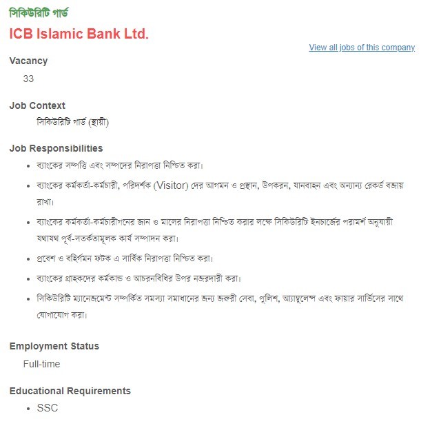 ICB Islamic Bank Job Circular 2020