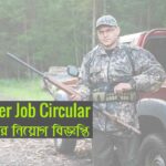 Forester Job Circular