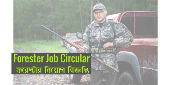 Forester Job Circular