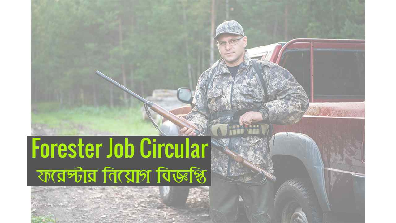 Forester Job Circular