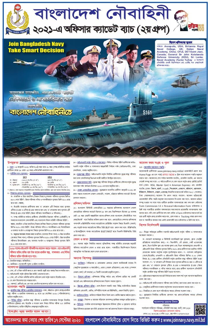 Bangladesh-Navy-Officer-Cadet-BD-Govt-Job-Circular