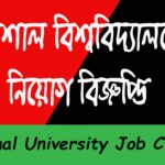 Barishal University BD Job Circular