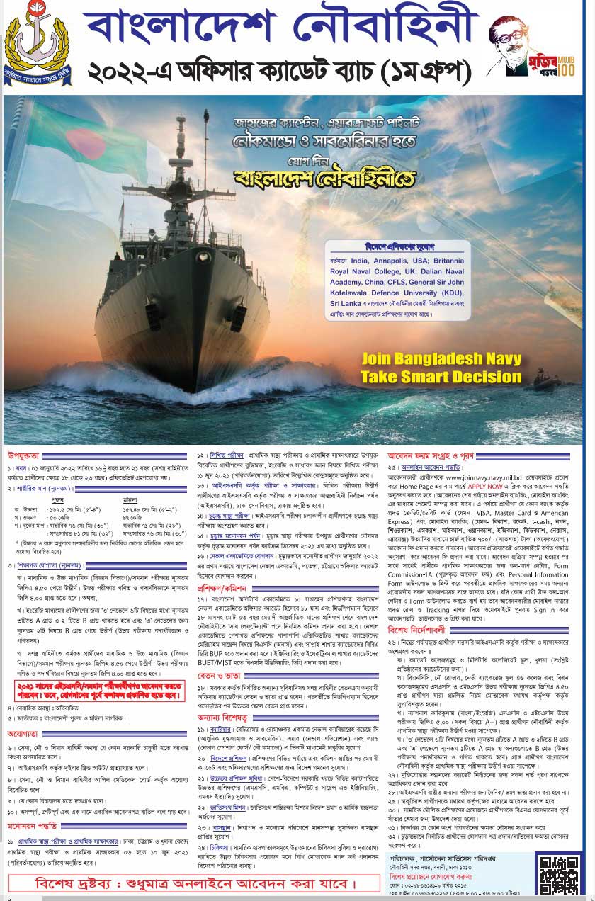 Bangladesh Navy new Job Circular 2023