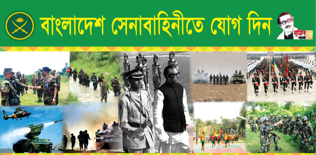 Bangladesh Army Job Circular 