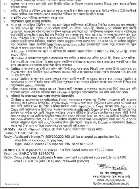 Bangladesh Agricultural Research Council (BARC) has recently released a job circular for several positions in 2023
