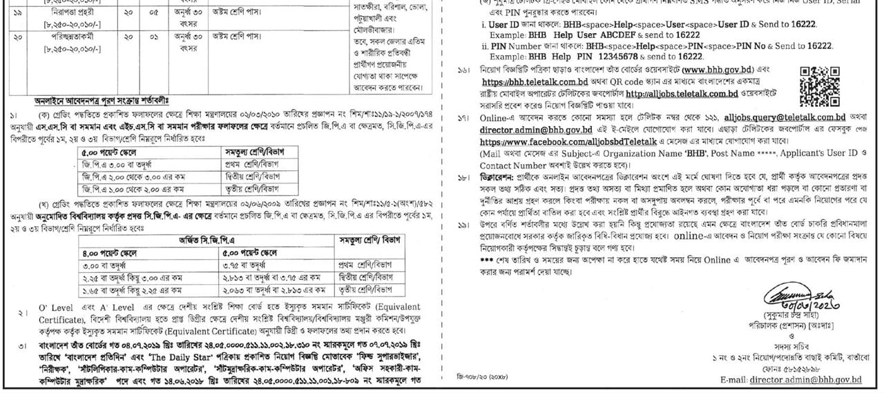 bhb bd govt job circular 3