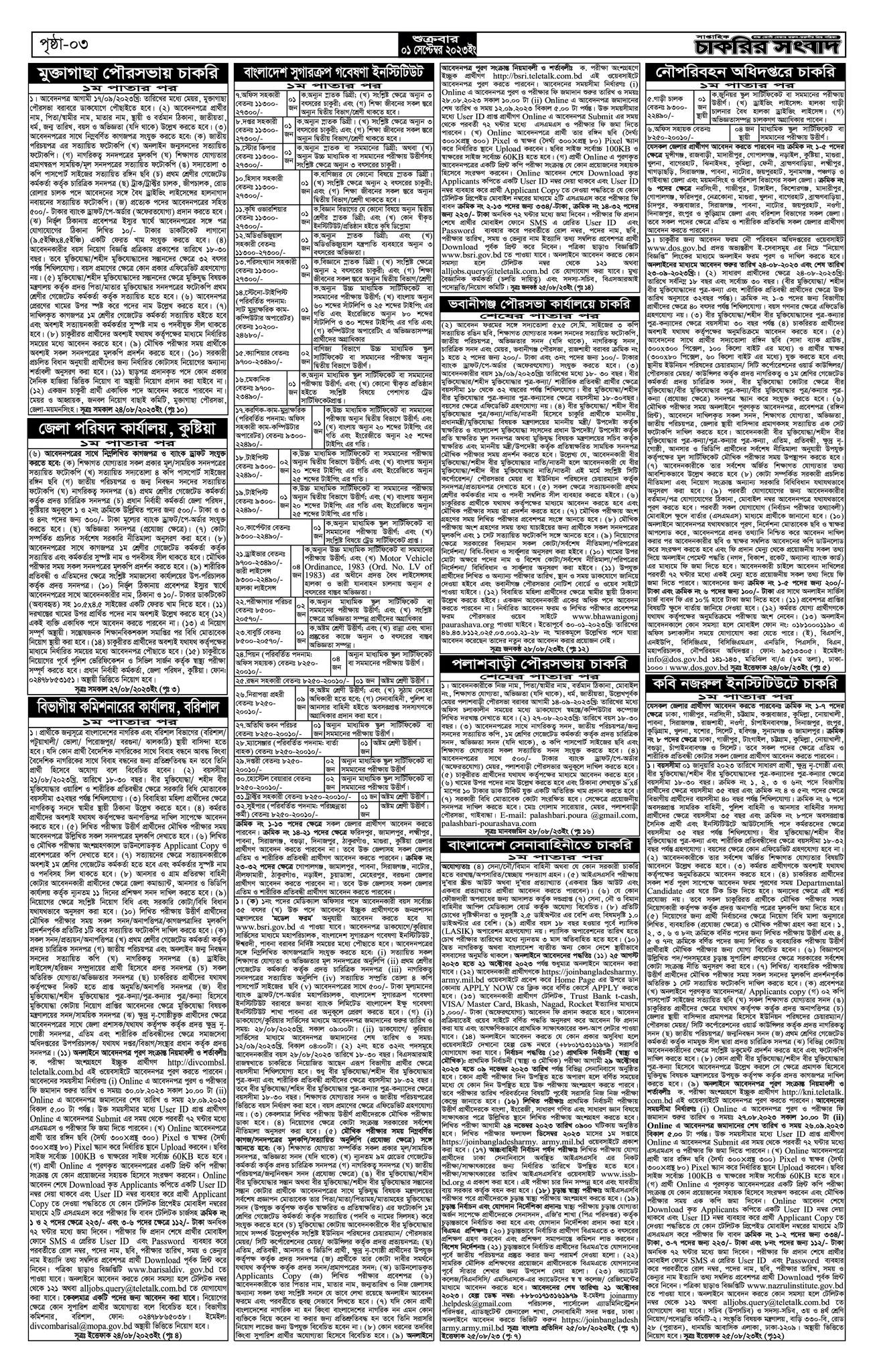 Saptahik chakrir Sangbad newspaper  