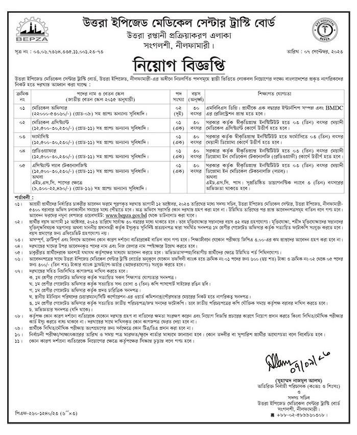 Bangladesh BEPZA Export Processing Zone Authority