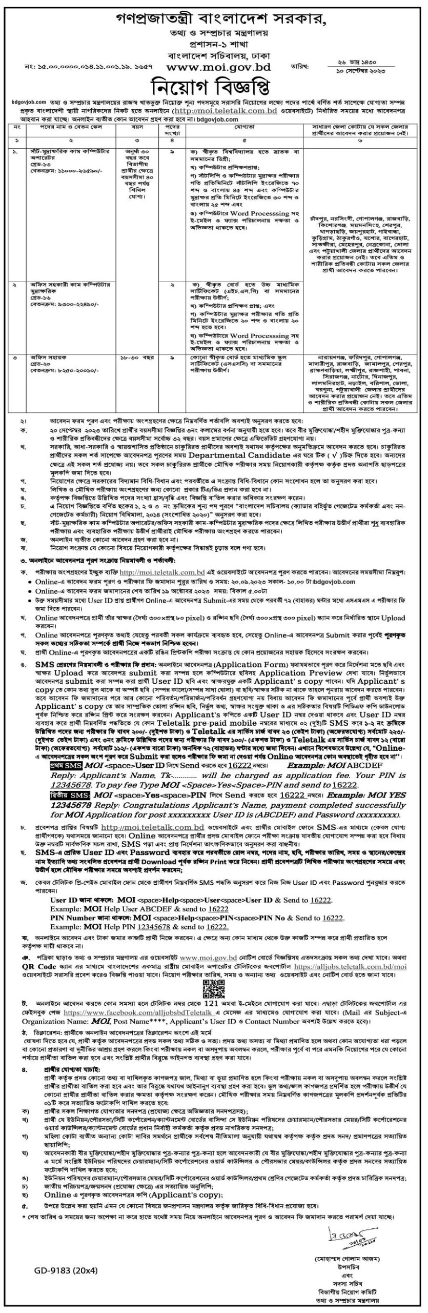 Ministry of Information MOI job circular 2023-moi.teletalk.com.bd