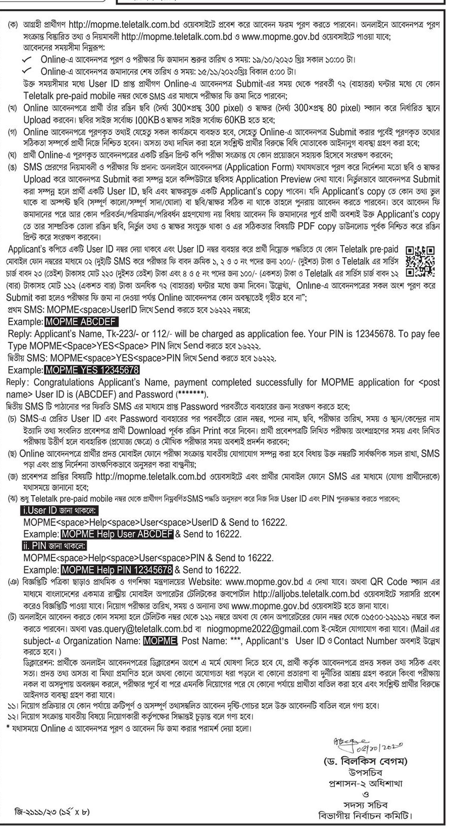 MOPME Job Circular 2023 Image